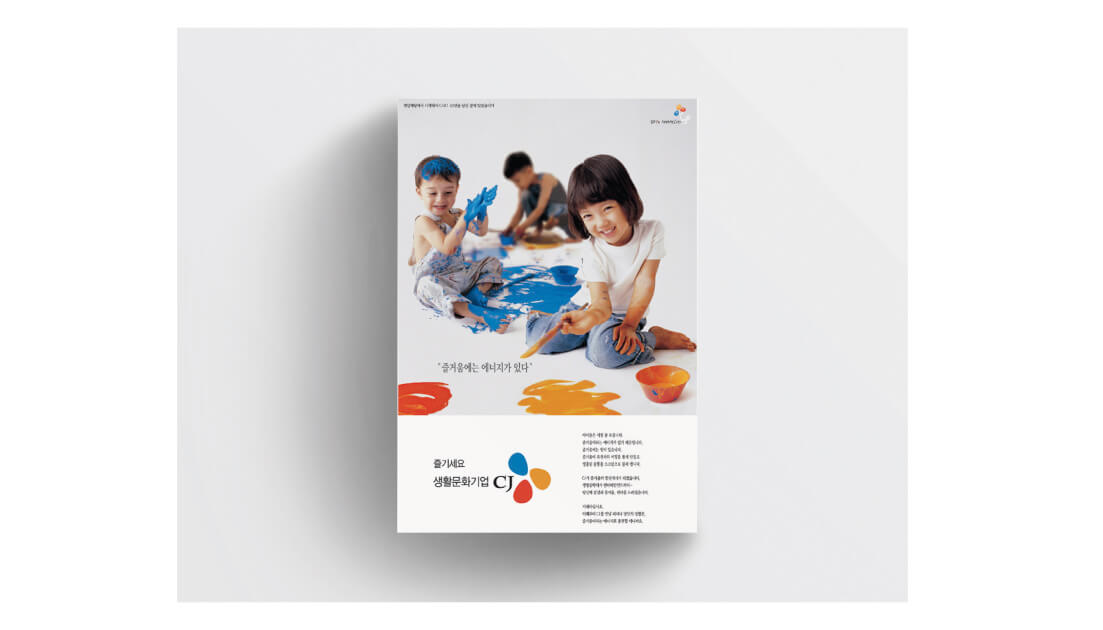 Image Branding CJ CheilJedang Group